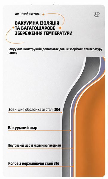Детский термос Angel Beibei &laquo;Котик&raquo;, 300 мл, с трубочкой и ручками, бежевый 444-1 фото