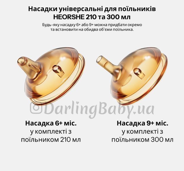 Поїльник-непроливайка HEORSHE 210 мл 6 місяців+ Чорний 9 фото