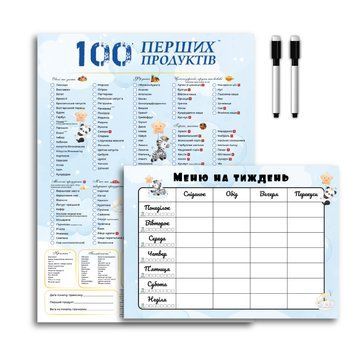 Комплект магнитного планера &laquo;100 первых продуктов&raquo; + Недельное меню и 2 маркера, Голубой 384 фото