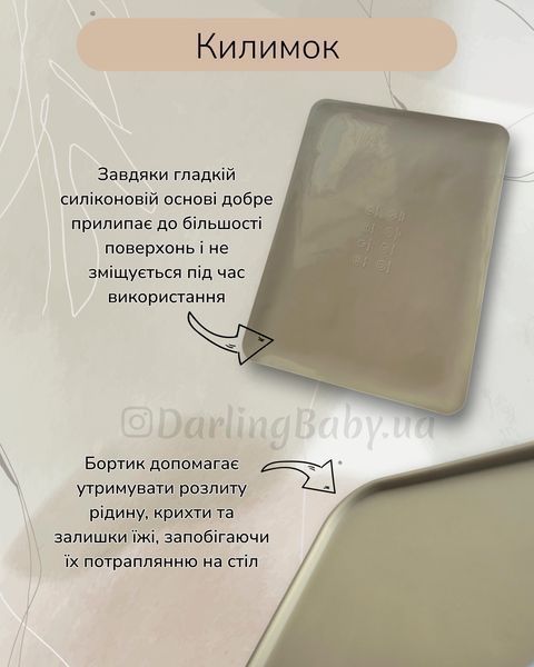 Силиконовый коврик для BLW-прикорма. Коллекция &laquo;Первый прикорм&raquo;, Коричневый D358-15 фото