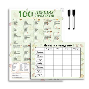 Комплект магнитного планера &laquo;100 первых продуктов&raquo; + Недельное меню и 2 маркера, Овощной 386 фото